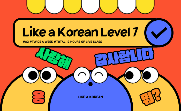 Like a Korean Level 7 Course