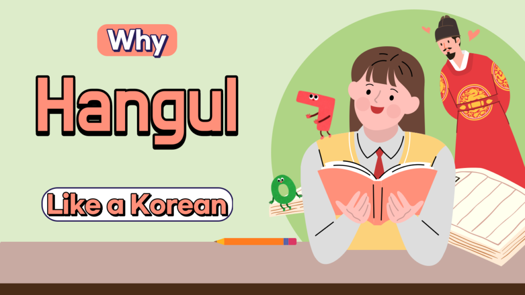 The reasons for learning Hangul and the principles behind creating Hangul